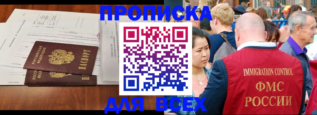 временная регистрация надежно в Сарапуле
