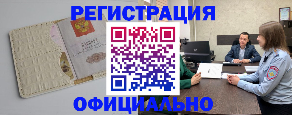 временная регистрация для школы в Сарапуле