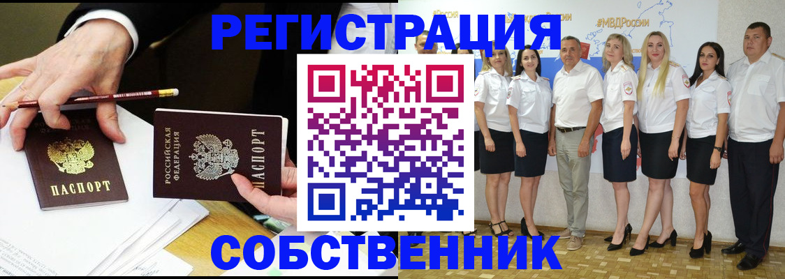 временная регистрация недорого в Сарапуле
