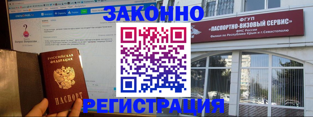 временная регистрация для всех в Сарапуле