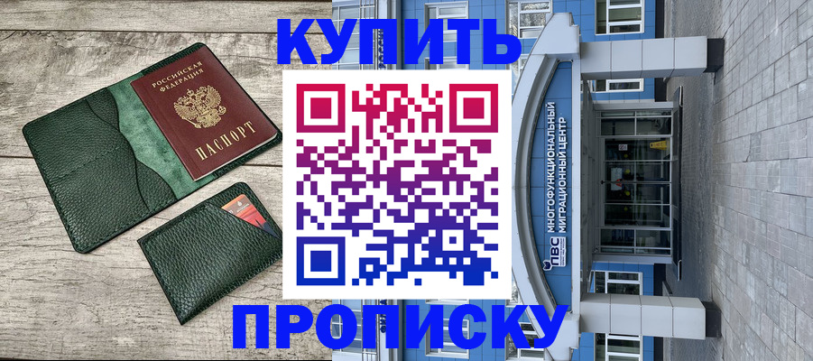 прописка штамп в Сарапуле