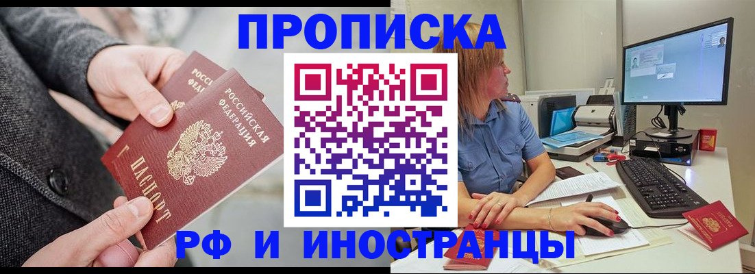 прописка для кредита в Сарапуле